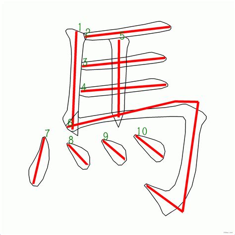 4筆劃的字|筆畫數：4 